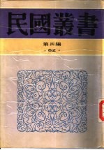 中国绘画史 下