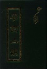 摩诃止观