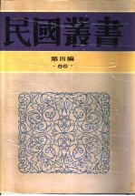 邵念鲁年谱