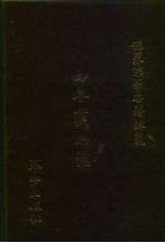 世界佛学名著译丛 68 如来藏思想