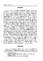 先秦两汉古籍逐字索引丛刊 史部第九种 燕丹子逐字索引
