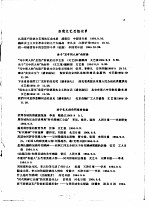 全国报刊文学论文索引 1964年9、10月份