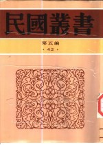 儿童心理之研究