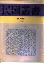 中国近代史 全1册