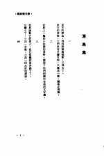 诺贝尔文学奖全集 8 漂岛集