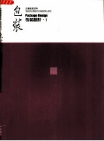 包装设计 1