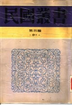 针灸秘笈纲要 第2编 灸科学
