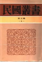 庄子义证