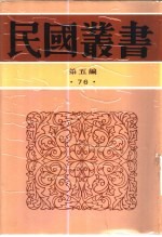首都志 上下