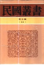 古谱钩沉 古今围棋名局汇选之一