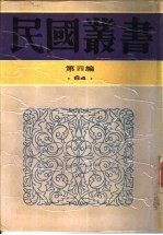 古史辨 第1册