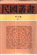 当代中国文艺论集