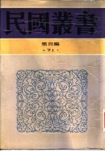 古史辨第7册 中编