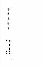 诺贝尔文学奖全集 1 普鲁东诗选