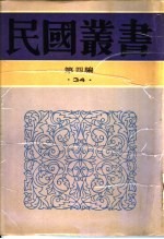 中国钱荘概要
