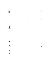 诺贝尔文学奖全集 23 分家