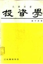 投资学