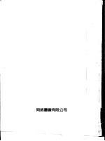 台湾民俗大观 第5册