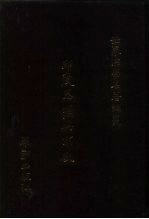 世界佛学名著译丛 97 印度思想与宗教