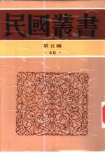 汉魏六朝文学