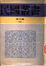中国现代语法 下
