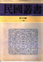 中国乡村建设批判