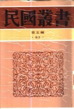 湖南文献汇编第1辑