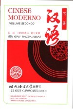 汉语 下