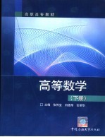 高等数学 下