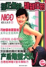 挺正点的 翘到位的