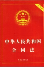 合同管理 上