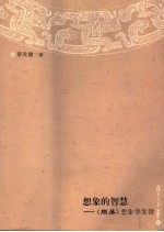 机动车保险产品和法规汇编