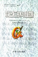 混凝土施工技术与质量控制
