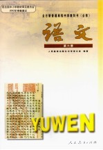 语文 第6册