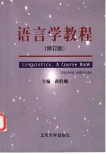 Linguistics.A Course Book (Second edition)