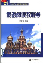 Русский яэык Учебный аудиторного чтения