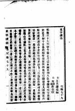 东华续录 乾隆 79-80