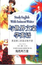 海底两万里 英汉对照