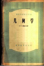 几何学