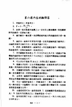 科学图书大库 物理 第19册
