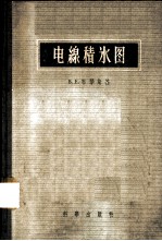 电线积冰图