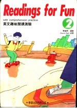 英文趣味阅读测验 2