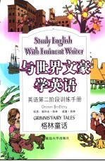 格林童话 中英文本