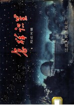怎样识星