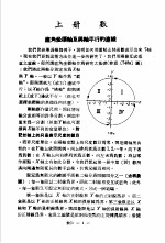 科学图书大库 数学 第8册