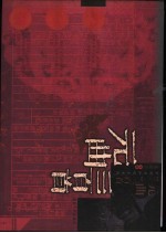 元曲三百首 配图本