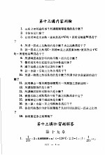 科学图书大库 物理 第7册