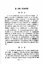 科学图书大库 物理 第15册