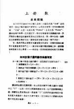 科学图书大库 数学 第4册
