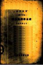 数学:第8种 组合拓扑学基础
